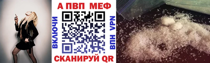 A-PVP мука  Андреаполь 