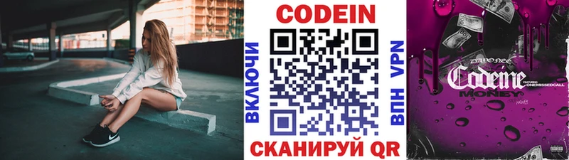 даркнет сайт  Андреаполь  OMG ссылки  Кодеиновый сироп Lean Purple Drank 